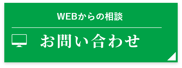 無料メール相談