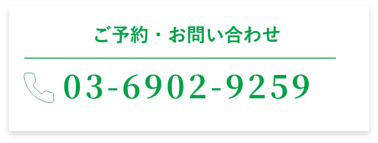 電話でのお問い合わせ